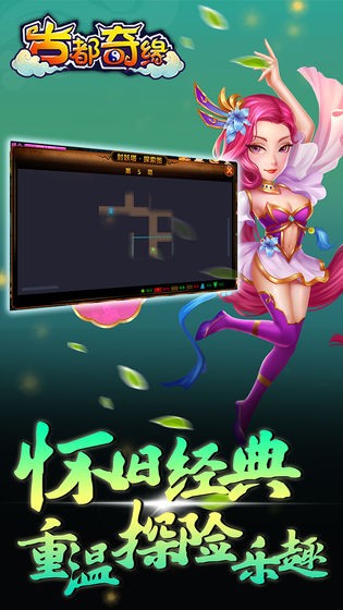古都奇缘