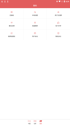 高清中国地图