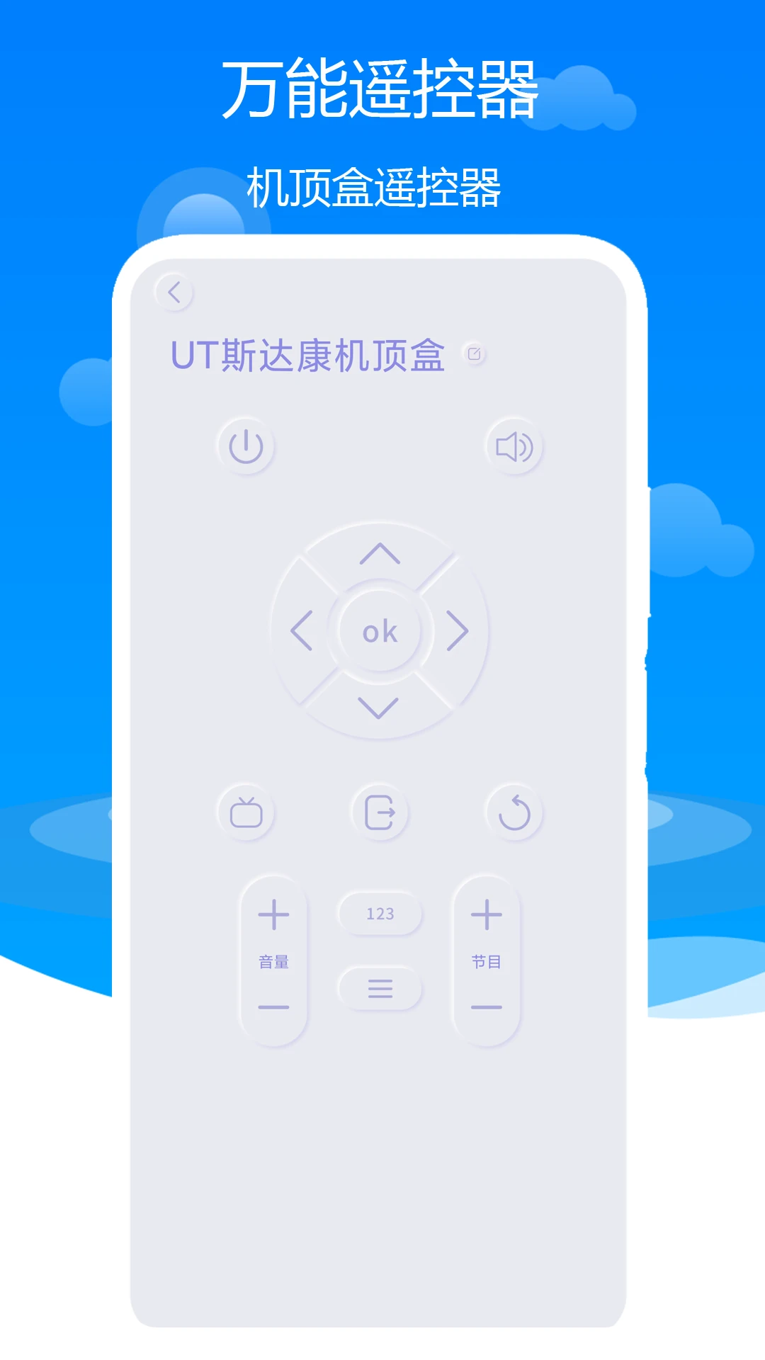 万能遥控器米多多