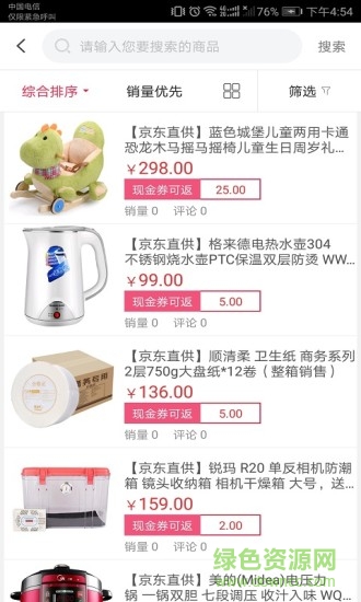 慧家优选