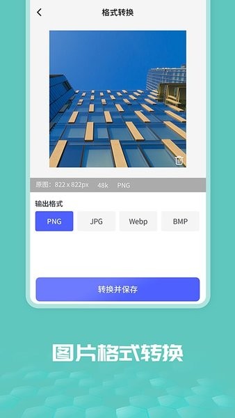 图片处理大师