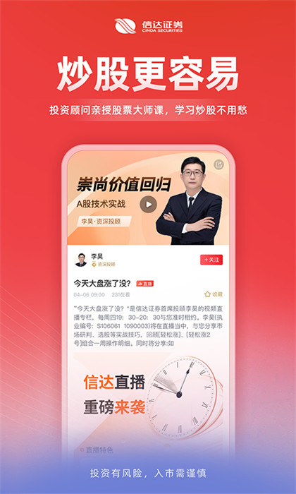 信达天下