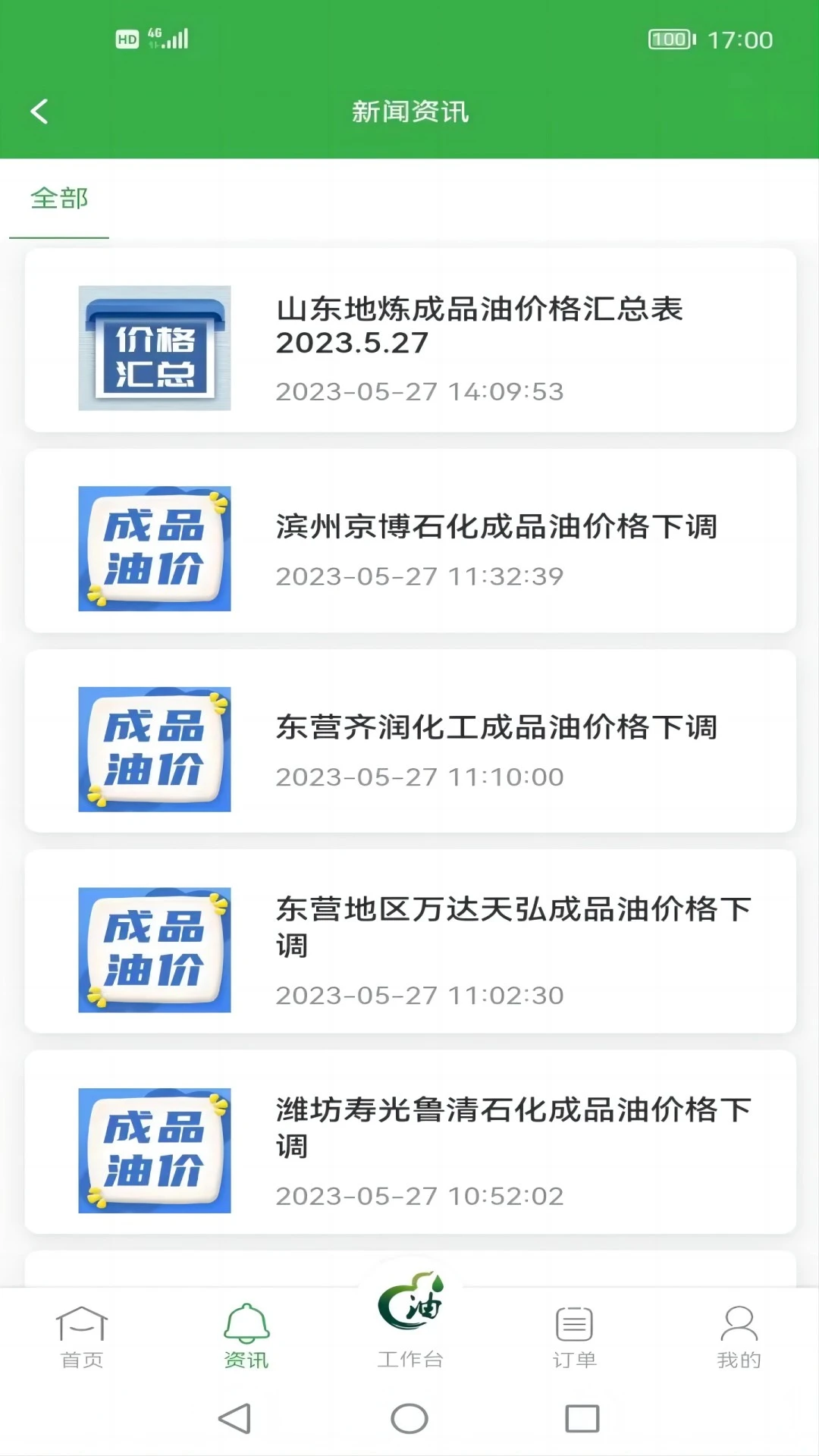 油葫芦运维在线