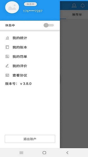 极刻到骑手端