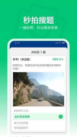 秒拍学法减分