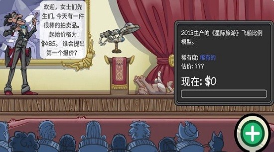 虚拟当铺掌柜人生 虚拟当铺掌柜人生