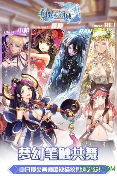 魔卡领域手游苹果版