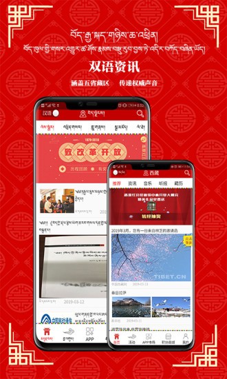 高原红