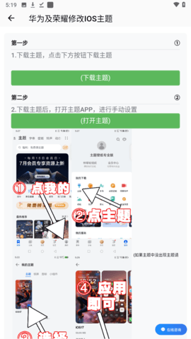 汇飞主题壁纸专业版