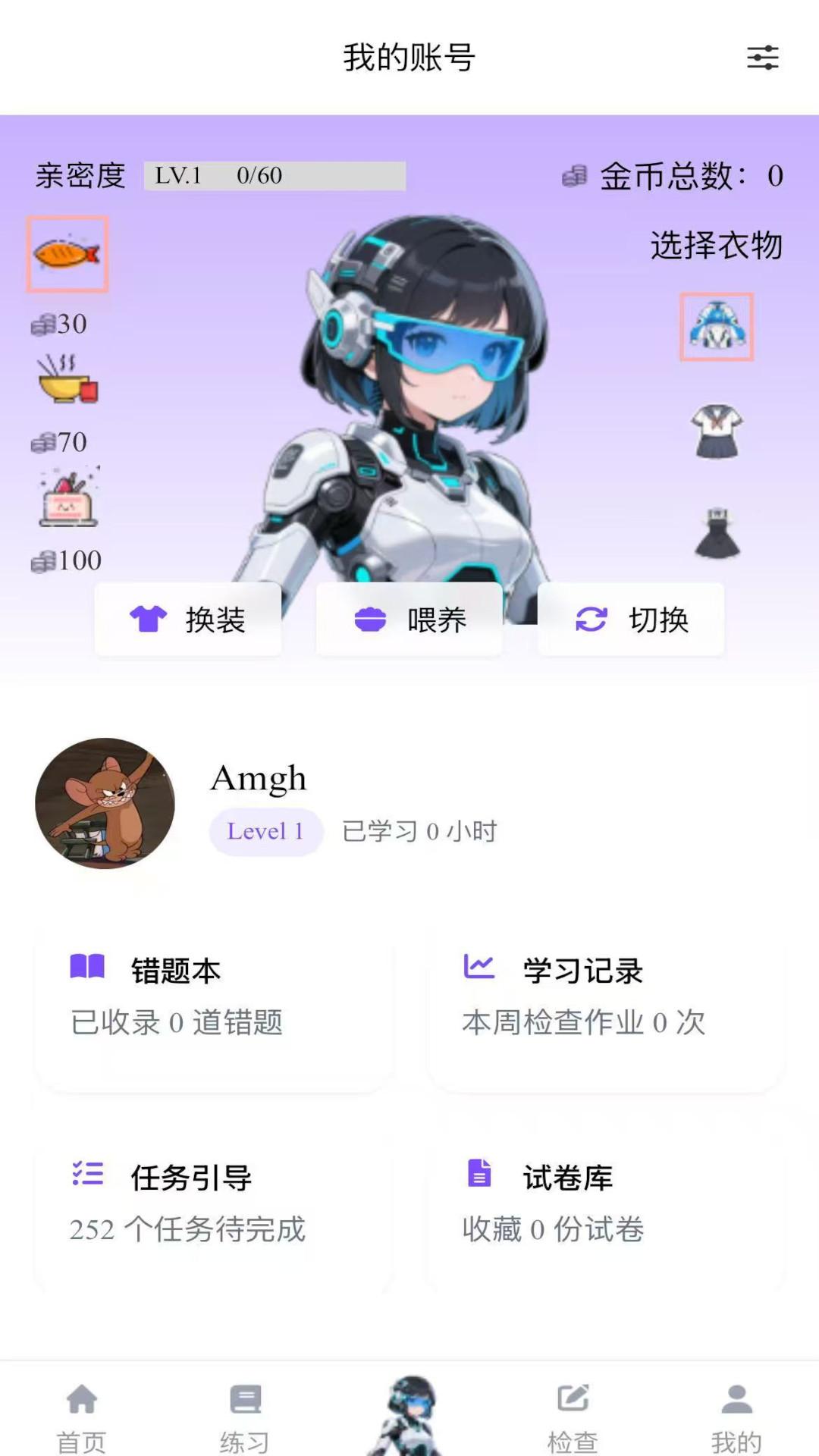 启元智学AI