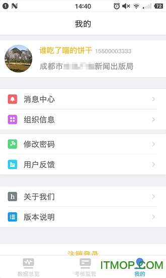 文旅e管家 文旅e管家