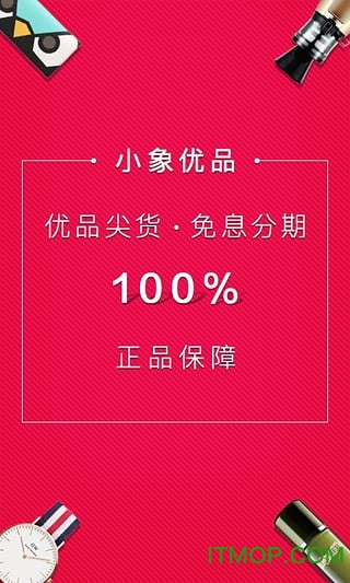 小象优品