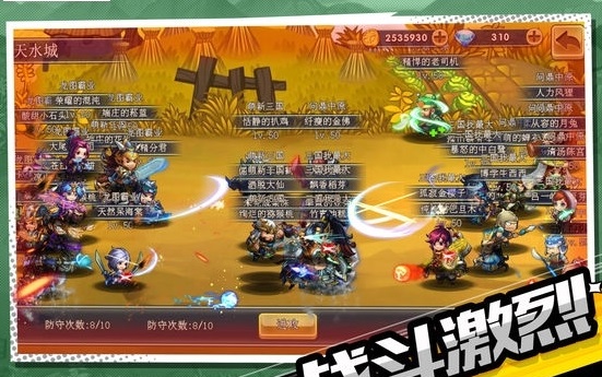 萌新三国