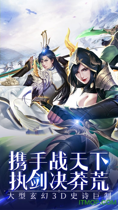 莽荒天下手游苹果版