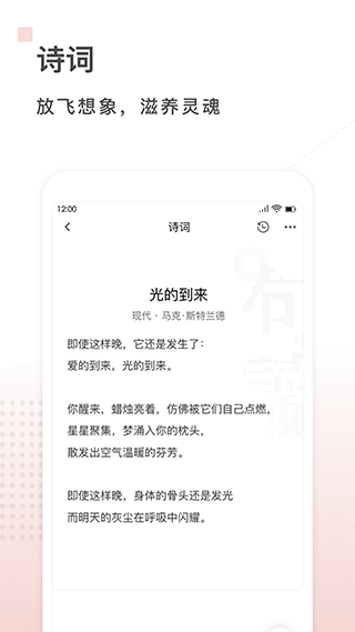 句读去广告vip清爽版 最新修改版v4.6.6