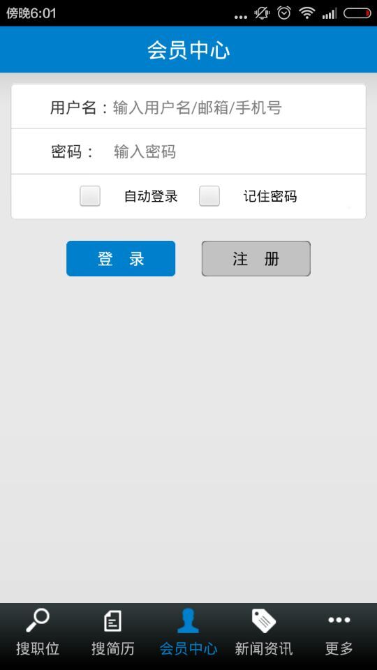 南阳人才网
