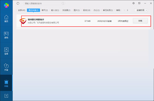 德州银行