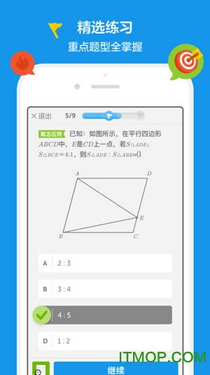 洋葱学院小学