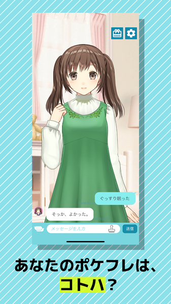 ポケフレ