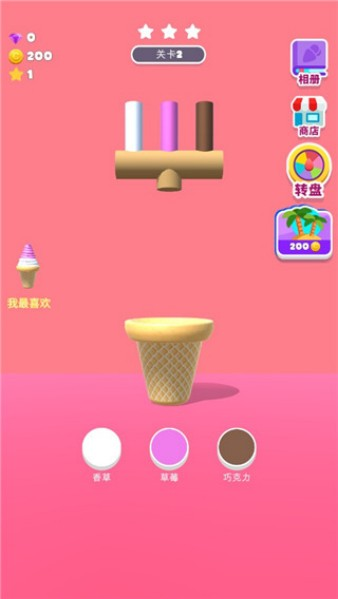 甜筒，第二支半价