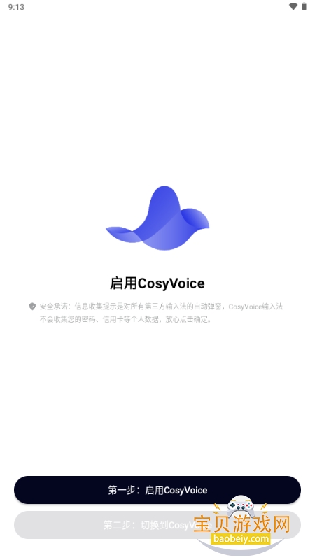 CosyVoice3.0安卓版下载v1.0.1最新版
