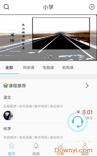 亮点淘课 亮点淘课