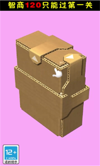 疯狂拆快递 疯狂拆快递