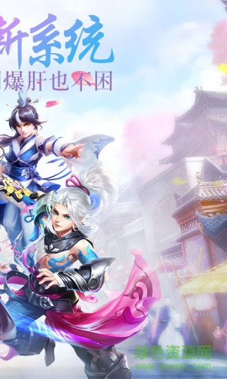 问仙奇录