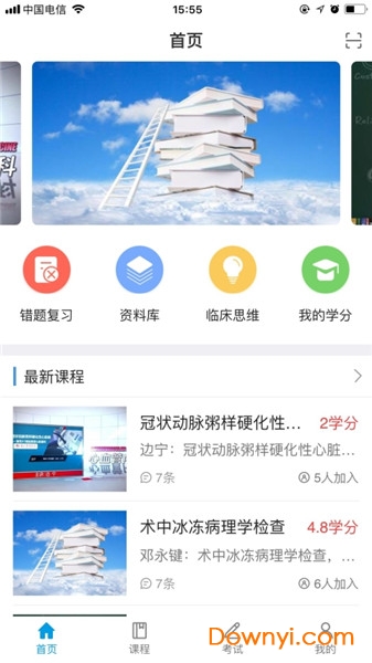 智医云