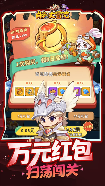 肖邦大冒险
