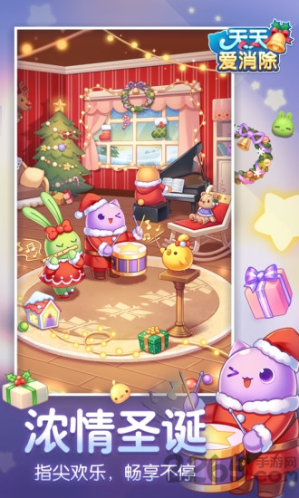 天天爱消除安卓脚本