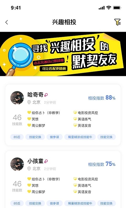 技来技往