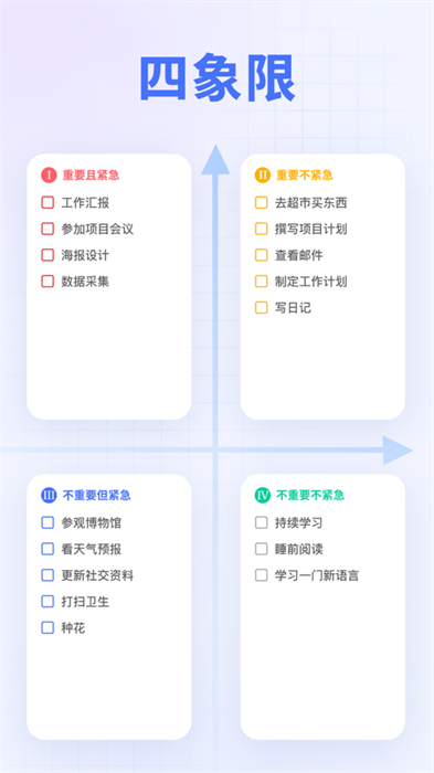 滴答清单ios桌面小部件app最新版