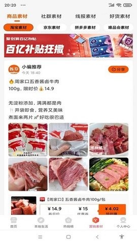 拣券