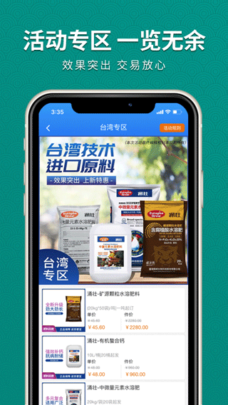 抢农资网