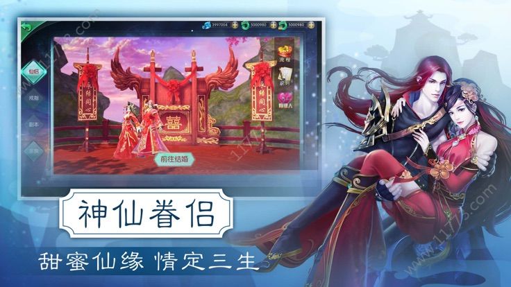 诛仙逍遥侠客梦