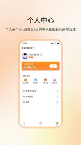 社区密盒