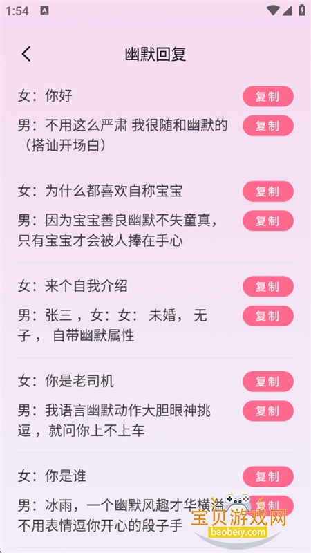 花皮Chat