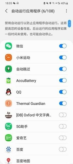 Thermal Guardian官方版(三星温度监测软件)