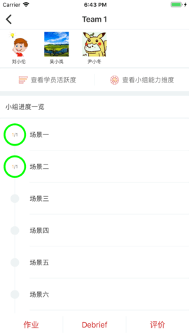 PBL临床思维学生端