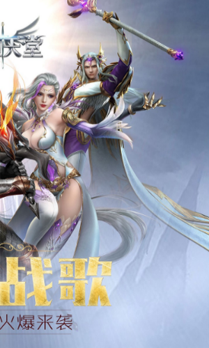 永恒天堂:戒
