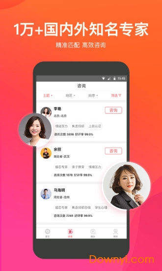 情感咨询壹点灵