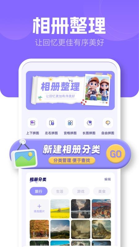 相册图库本 相册图库本