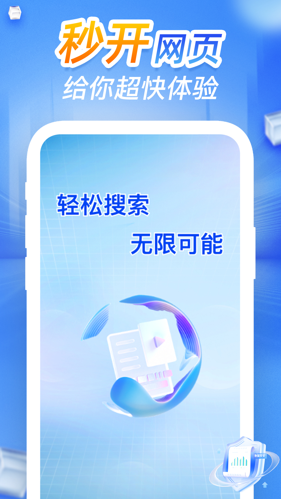 CQ浏览器