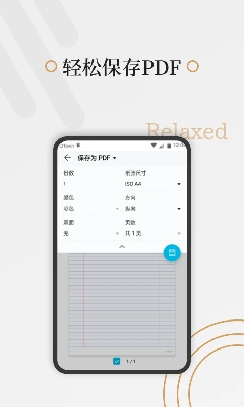 好多纸免费版 安卓版v1.3.7