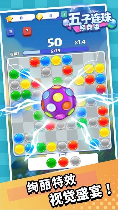 五子连珠游戏