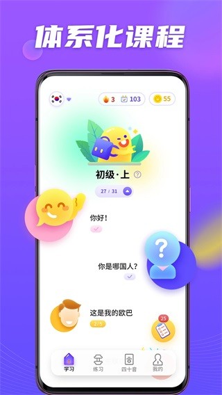 小语大师