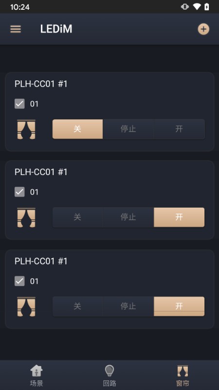 LEDiM 精灵官方版