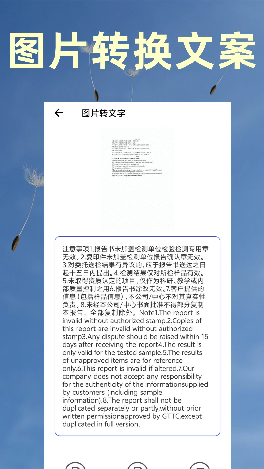 视频转文字提取