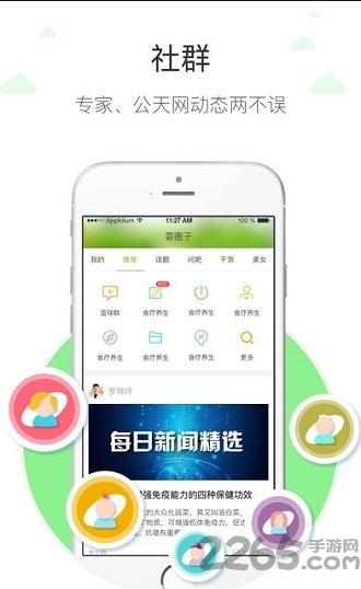 公天网